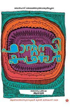 portada Rosapookkalude yudham (en Malayalam)