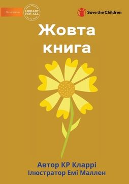 portada The Yellow Book - Жовт кни (in Ucrania)
