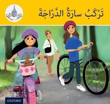 portada The Arabic Club Readers: Yellow: Sara Rides a Bicycle 6 Pack