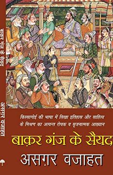 portada Baqar Ganj ke Sayyad (en Hindi)