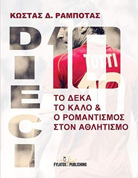 portada Dieci - to Deka to Kalo kai o Romantismos Ston Athlhtismo (en griego)