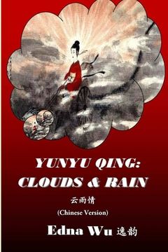 portada Yunyu Qing: Clouds and Rain (Chinese Version)