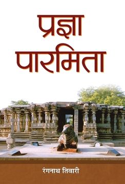 portada Pragya Parmita (en Hindi)