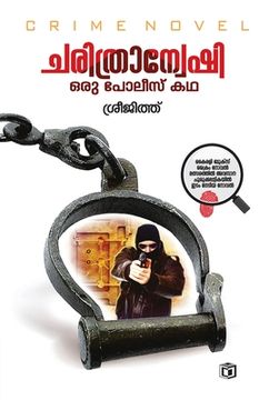 portada Charithranweshi Oru Police Katha (in Malayalam)