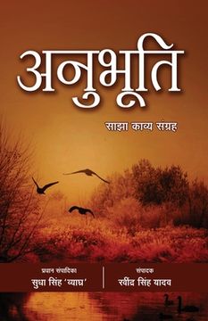 portada Anubhuti (en Hindi)