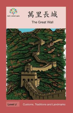 portada 萬里長城: The Great Wall (in Chinese)