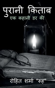 portada Purani Kitab / पुरानी किताब (en Hindi)