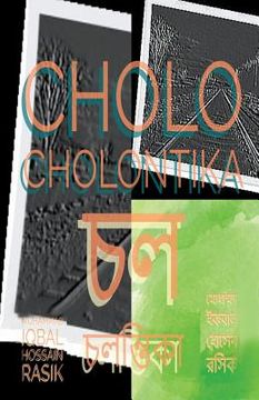 portada Cholo Cholontika (en Bengalí)
