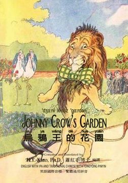 portada Johnny Crow's Garden (Traditional Chinese): 08 Tongyong Pinyin with IPA Paperback Color