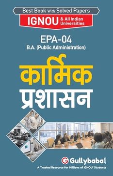 portada Epa-04 कार्मिक प्रशासन (in Hindi)