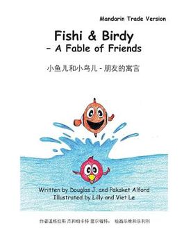 portada Fishy & Birdy - A Fable of Friends Mandarin Trade Version