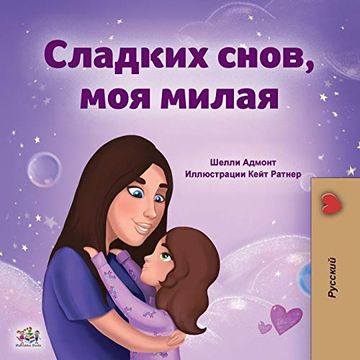 portada Sweet Dreams, my Love (Russian Book for Kids) (Russian Bedtime Collection) (in Russian)
