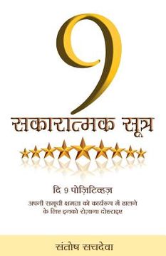 portada 9 Sakaratmak Sutra - The 9 Positives in Hindi: Affirm Them Every Day to Actualise Your Full Potential (en Hindi)