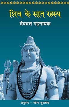 portada Shiv ke Saat Rahasya (en Hindi)