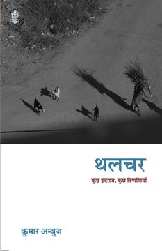 portada Thalchar (en Hindi)