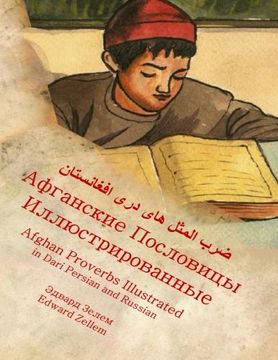 portada Afghan Proverbs Illustrated (Russian Edition): Afganskii Poslovitsi Illyoostrirovanniy in Russian and Dari Persian