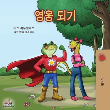 portada Being a Superhero -Korean edition (en Corea)