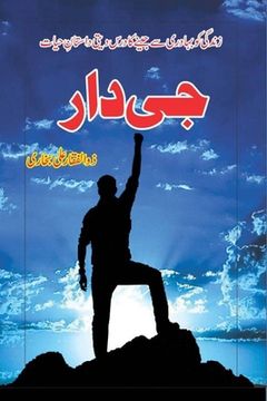 portada Jee Daar: (Autobiography) (en Urdu)