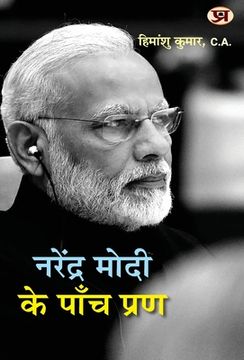 portada Narendra Modi Ke Panch Prana (in Hindi)