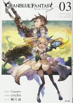 portada Granblue Fantasy (Manga) 3 (en Inglés)