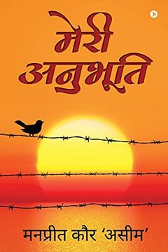 portada Meri Anubhuti (en Hindi)