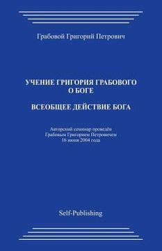 portada Vseobshhee Dejstvie Boga (en Ruso)