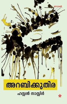 portada Arabikkuthira (in Malayalam)