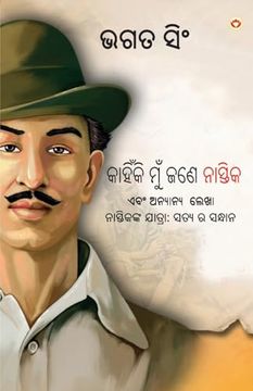Why i am an Atheist and Other Writings in Oriya (in Oriya)