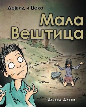 portada David and Jacko: The Witch Child (Serbian Cyrillic Edition) (in Serbio)