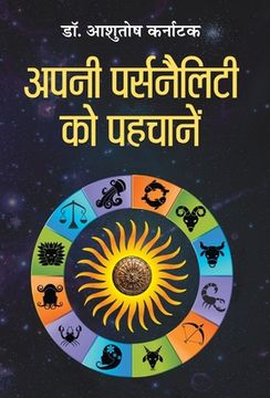portada Apni Personality Ko Pehchane (en Hindi)