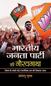portada Bharatiya Janata Party ki Gauravgatha (in Hindi)