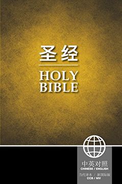 portada CCB (Simplified Script), NIV, Chinese/English Bilingual Bible, Paperback, Yellow/Black