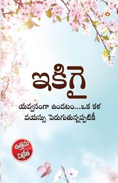 portada Ikigai: The Japanese Art of Living in Telugu (ఇకిగై యవ్వనం&# (en Telugu)