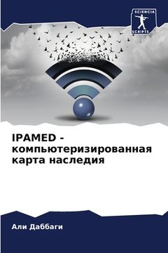 portada Ipamed - компьютеризированная (en Ruso)