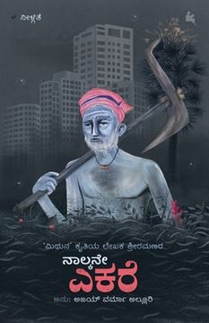 portada Naalkane Ekare(Kannada) (in Canarés)