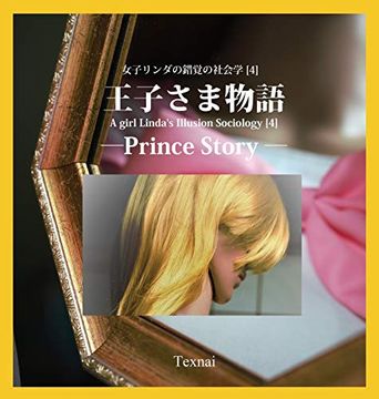 portada A Girl Linda's Illusion Sociology [4]: Prince Story (en Japonés)