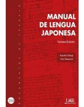 portada Manual de Lengua Japonesa 3ª Edici: 104 (Documentos de Trabajo) (in Spanish)