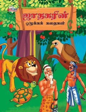 portada Moral Stories of Jataka in Tamil (ஜாதகரின் ஒழுக்கக் &#