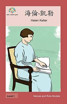 portada 海倫·凱勒: Helen Keller (in Chinese)