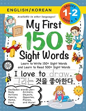 portada My First 150 Sight Words Workbook: (Ages 6-8) Bilingual (English (en Coreano)