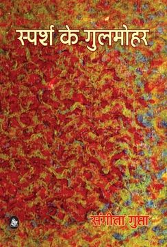 portada Sparsh ke Gulmohar (in Hindi)