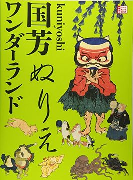 portada Kuniyoshi Wonderland Coloring Book (Colouring Books) 