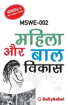 portada Mswe-002 महिला और बाल विकास (en Hindi)