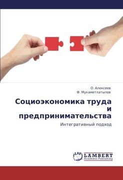 portada Sotsioekonomika truda i predprinimatel'stva: Integrativnyy podkhod (Russian Edition)