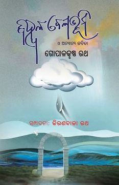 portada Bihwala Belabhumi O Anyanya Kabita (in Oriya)