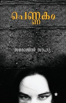 portada Pennakam (en Malayalam)