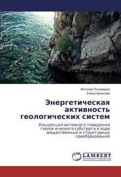 portada Jenergeticheskaya aktivnost' geologicheskih sistem: Koncepciya aktivnogo povedeniya geologicheskogo substrata v hode veshhestvennyh i strukturnyh preobrazovanij