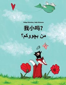 portada Wo xiao ma? Min bachwwkm?: Chinese/Mandarin Chinese [Simplified]-Kurdish/Central Kurdish/Sorani: Children's Picture Book (Bilingual Edition)