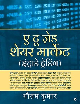 portada A to z Share Market (Intraday Trading) (en Hindi)