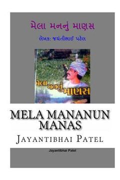 portada Mela Mananun Manas: Mela Mananun Manas Is a Story of a Young Man and His Love. His Enemies Do Not Let Him Live Happily. His First Wife Was (en Gujarati)